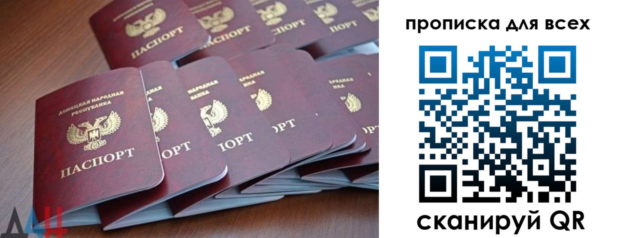 прописка в Канаше