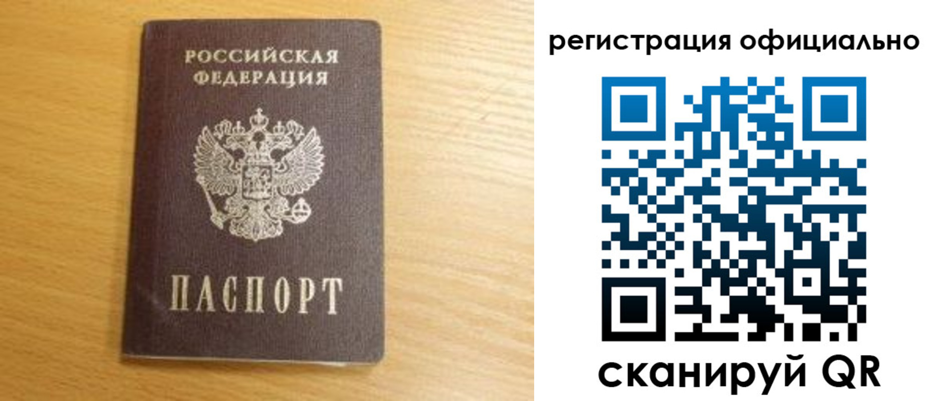 временная регистрация для школы в Канаше