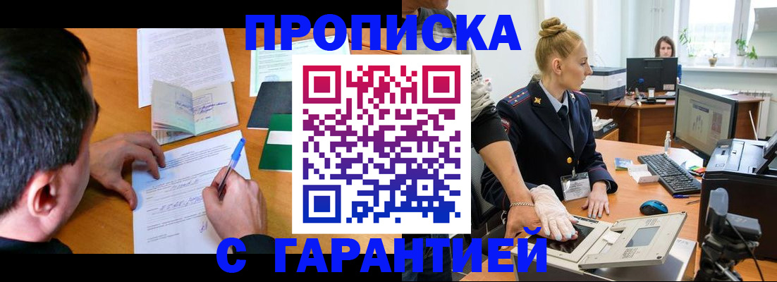 временная регистрация 2025 в Канаше