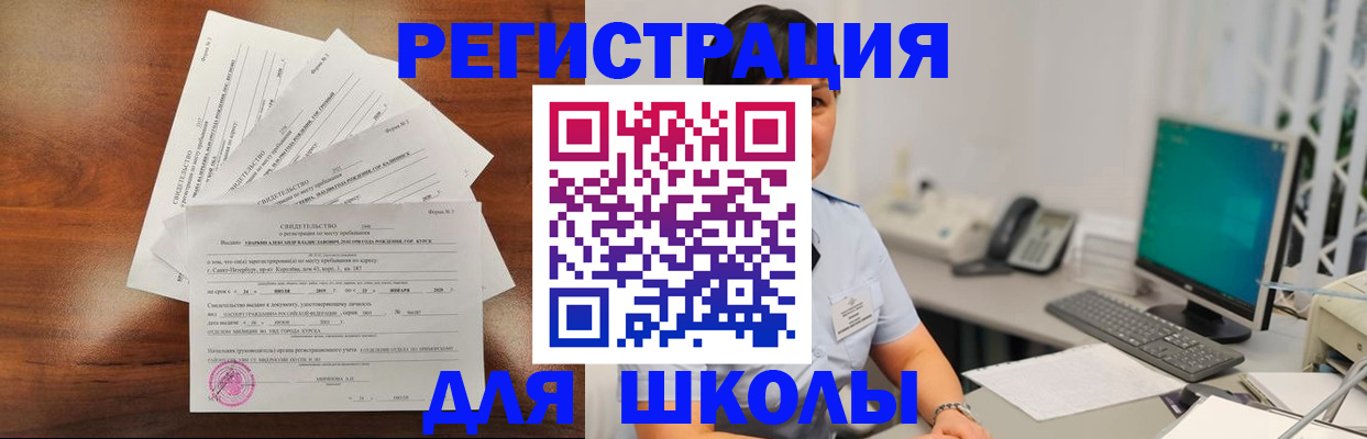 прописка паспорт в Канаше