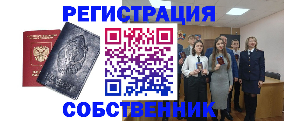 прописка иностранных граждан в Канаше