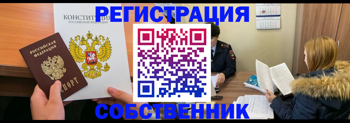 прописка для военкомата в Канаше